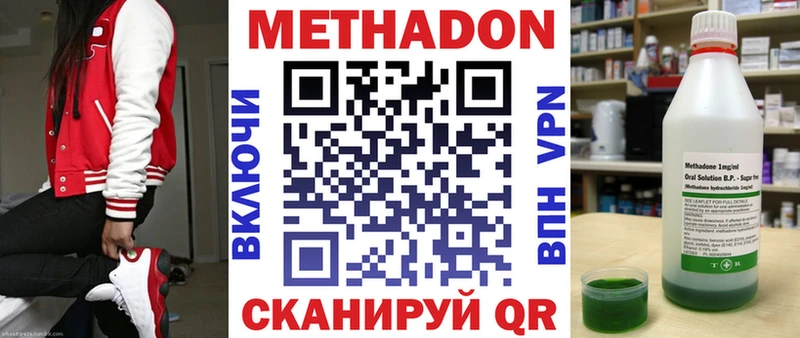 Метадон белоснежный  сколько стоит  kraken ONION  Агрыз 